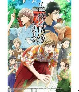 花牌情缘,青春校园中的浪漫竞技传奇