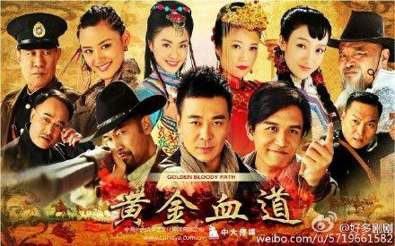 黄金血道,探寻神秘血脉的传奇之旅