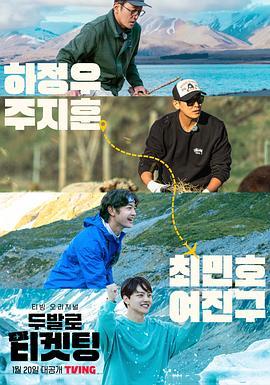 用双脚抢票,用双脚书写回家的速度与激情