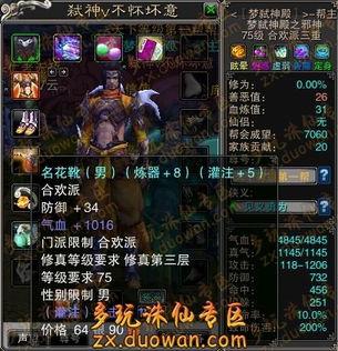 弑神殿之天地共主,天地共主崛起之路