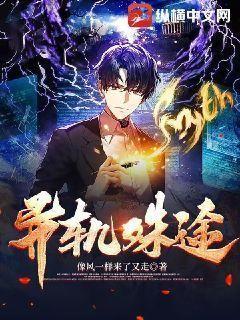 异轨姝途,探寻未知世界的奇幻旅程